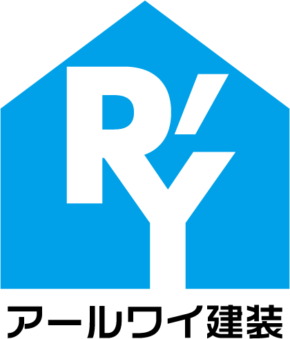 R'Y建装は愛知県知多郡東浦町で外壁塗装や屋根塗装の塗り替え、リフォームのご依頼をお考えの方におすすめです。お見積もり相談を行っております。